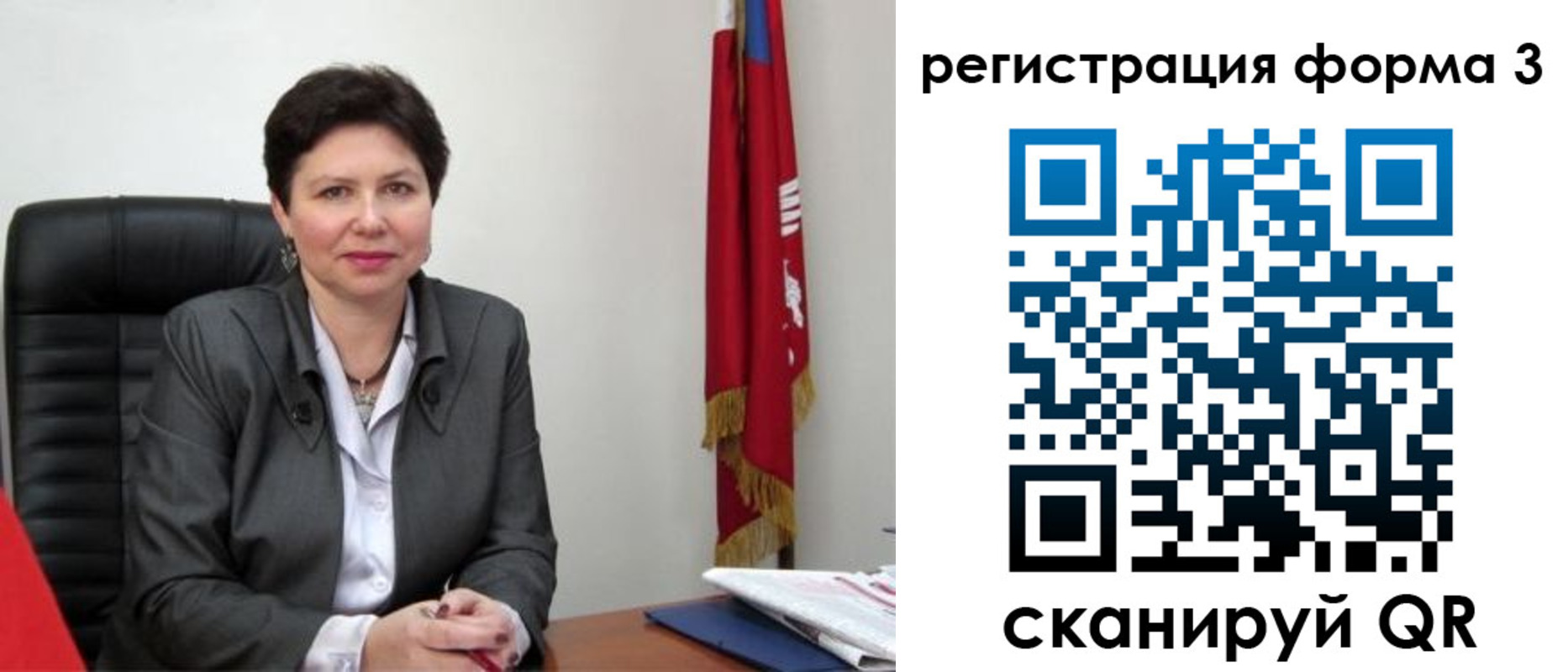 прописка ребенка в Кувандыке