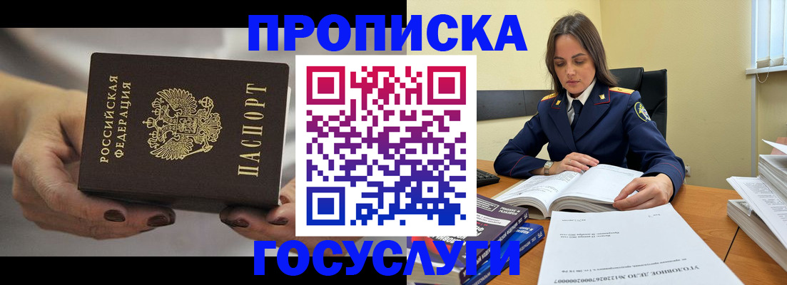 временная регистрация гарантия в Кувандыке