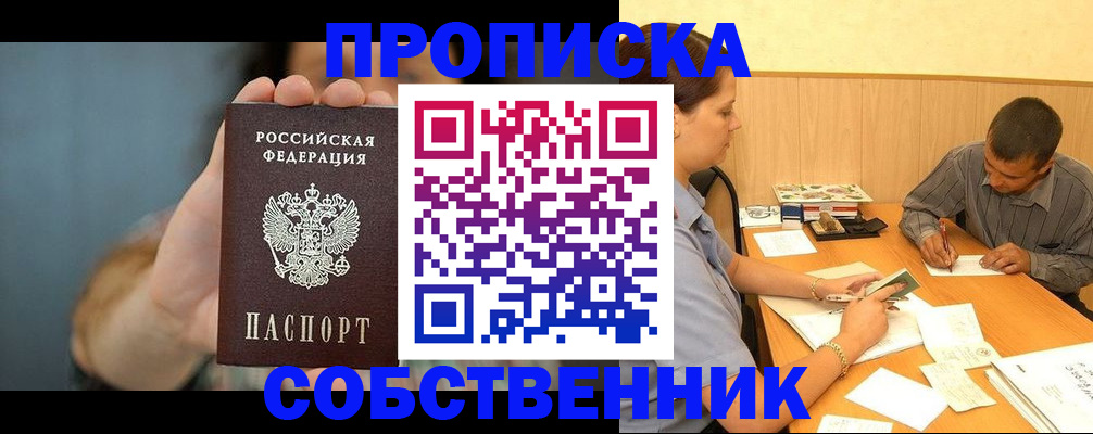 миграционный учет в Кувандыке