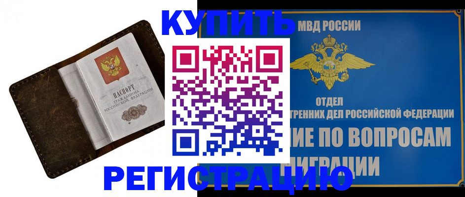 прописка поиск в Кувандыке
