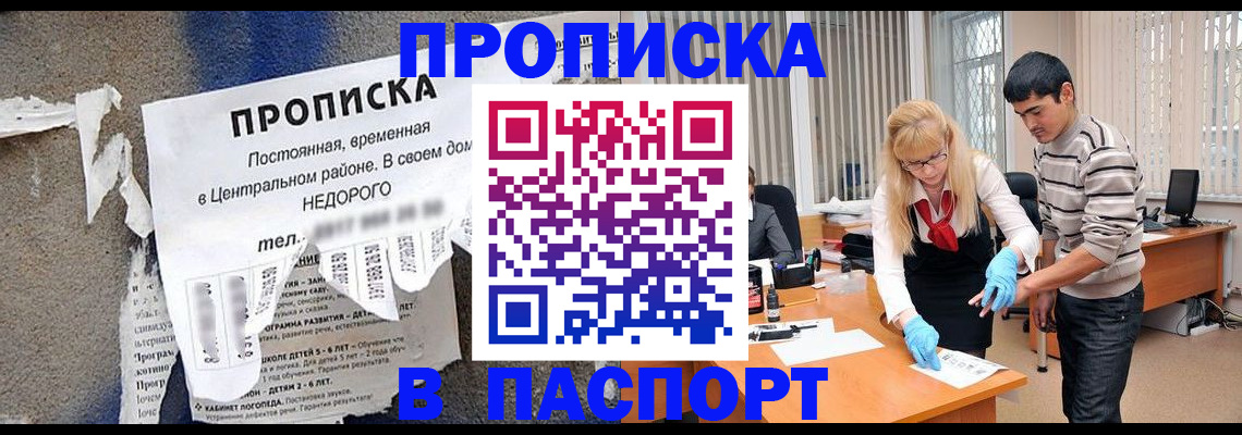 временная регистрация собственник в Кувандыке
