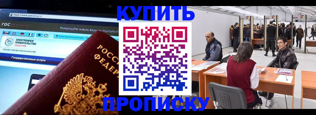 найти адрес прописки в Кувандыке