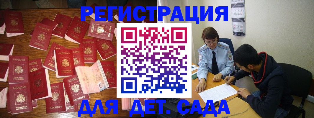 регистрация в Кувандыке