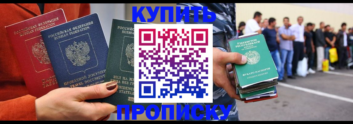 временная регистрация поиск в Кувандыке