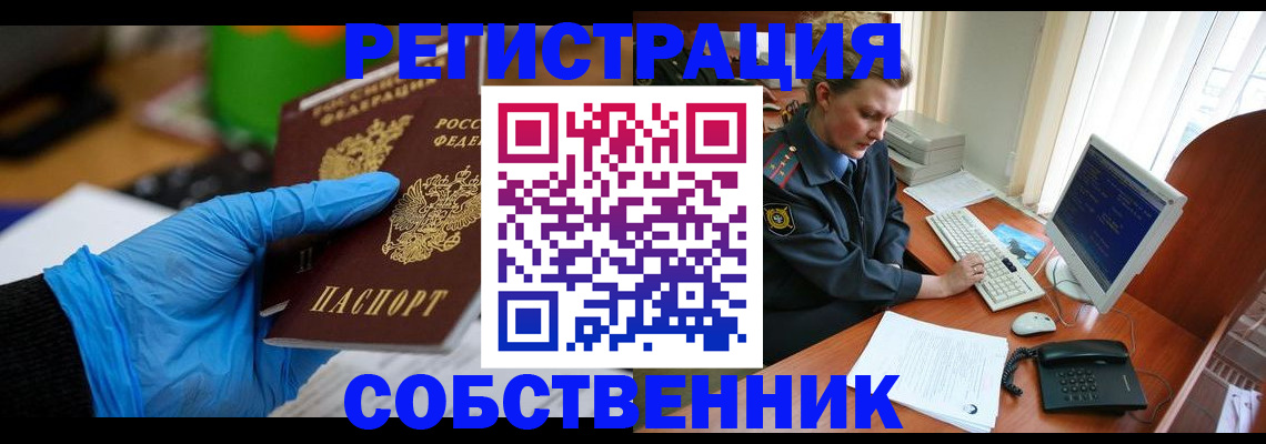 временная регистрация законно в Кувандыке